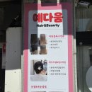 씨유마산교방벽산점 | 마산 교방동 미용실 추천 "예다움", 복구매직 리얼 후기