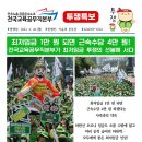 [소식지] 최저임금 1만 원 되면 근속수당 4만 원! 전국교육공무직본부가 최저임금 투쟁의 선봉에 서다 이미지