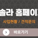 일등태양광발전소 이미지