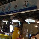 연안부두로1 이미지