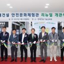 건설안전문화 이미지