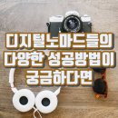 디노메디 | 디지털노마드가 되고 싶나요? 디노부 축제 후기 :)