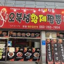 황제짬뽕 이미지