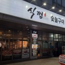 식껍별관 이미지