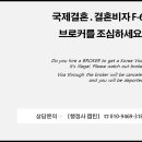 캄보디아이민행정사 이미지