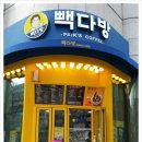 빽다방 산본역점