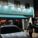 사라포차