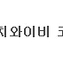 에이치와이비 이미지