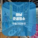 우솔크린환경