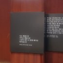 임랑.박태준기념관에 다녀왔습니다. 이미지