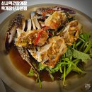 삼미장 | [강남] 신사역 점심 미나리간장게장이 맛있는 옥게장 신사본점 다녀온 후기
