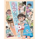 소원이야 이미지