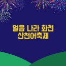 화천주전 이미지