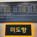 하남떡집 | 떡선물세트 결혼식 답례떡 찾는다면 하남 미사 미도향 쑥굴래 인절미 떡집 후기