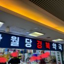 반월당약국 이미지