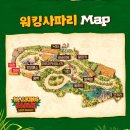 에버마루 | 에버랜드 워킹 사파리 후기 아이랑 가볼 만한 곳 추천 3월까지