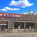 스시다이와 - 안산시 단원구 선부광장북로 36 | 스시다이와