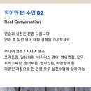 비대면 원어민 영어 이미지