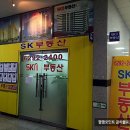 SK부동산컨설팅 이미지