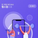 랩스 반석점 이미지