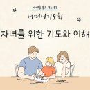 대한예수교장로회(중계충성교회)