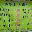 흥부네돈돼지 이미지