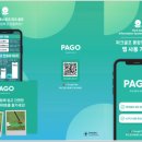 주식회사 게임로프트() | 파크골프의 모든 것! 파고(PAGO) 앱 사용방법을 파헤쳐보았습니다!!