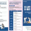 서울시장애인일자리통합지원센터 이미지