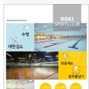 로키 스위밍 클럽 이미지
