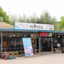 안동제일식당 이미지
