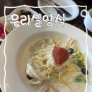 로얄광택 | 원주 브런치 가능한 파스타맛집 무리실양식 내돈내산 방문후기