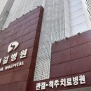 새길병원 이미지