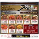 찜닭맨 이미지