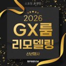 스포짐 - 용산구 백범로 341 | 스포짐
