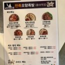 만족오향족발(홍대역점) 이미지