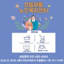 (주)으뜸노인복지센터 네이버블로그