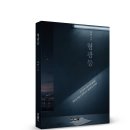 박연 시인의 4번째 시집! 「형광등」 (보민출판사 펴냄) 이미지