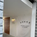 아가사식당 네이버블로그