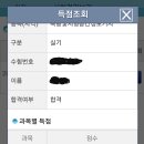 측지 합격했네요.. 합격보고 및 후기 씁니다 이미지