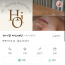 재생관리 잘하는 전포피부관리 하이영에스테틱