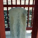 이천서씨 열녀비(利川徐氏 烈女碑) 이미지