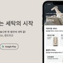 세탁컴퍼니 이미지