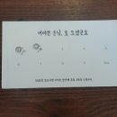 브레드서랭 - 하남시 감일백제로 97 | 브레드서랭