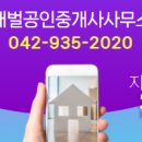 재벌부동산공인중개사사무소 이미지