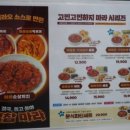떡볶이참잘하는집떡참강릉 이미지