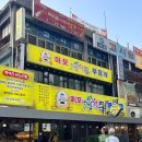 마포청학동부침개 | 비 오는 날 더 생각나는 마포 공덕역 “마포 청학동 부침개” 튀김 구매 후기 (냄새 바이럴 못이긴 후기)