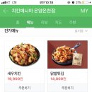 치킨매니아온양