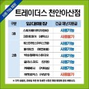 글라스코드 천안아산점 이미지