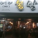 그린막창 이미지