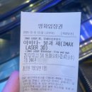 터전컴퍼니 | 영화 아바타 불과재 후기 시리즈의 클라이맥스 뜨겁고 강렬하다 쿠키